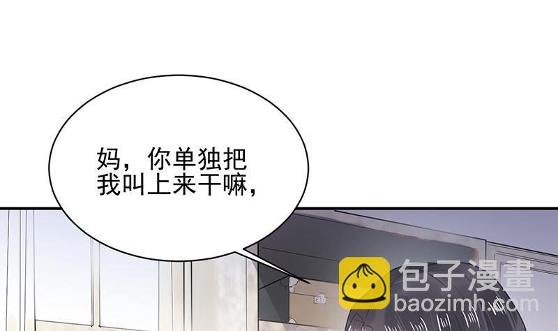 第8话 怎么能找这样的女人！
