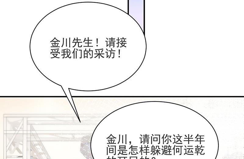 第81话 听到了…