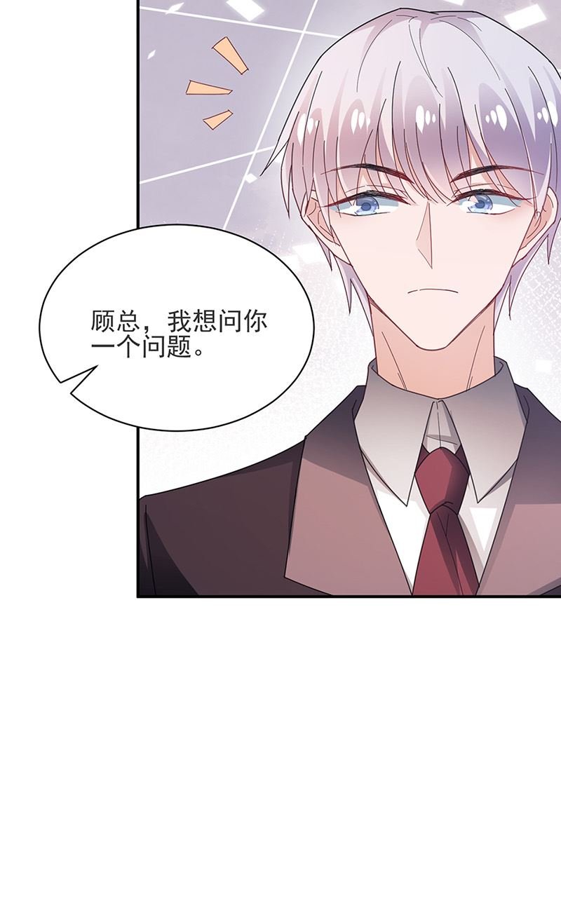 第81话 听到了…