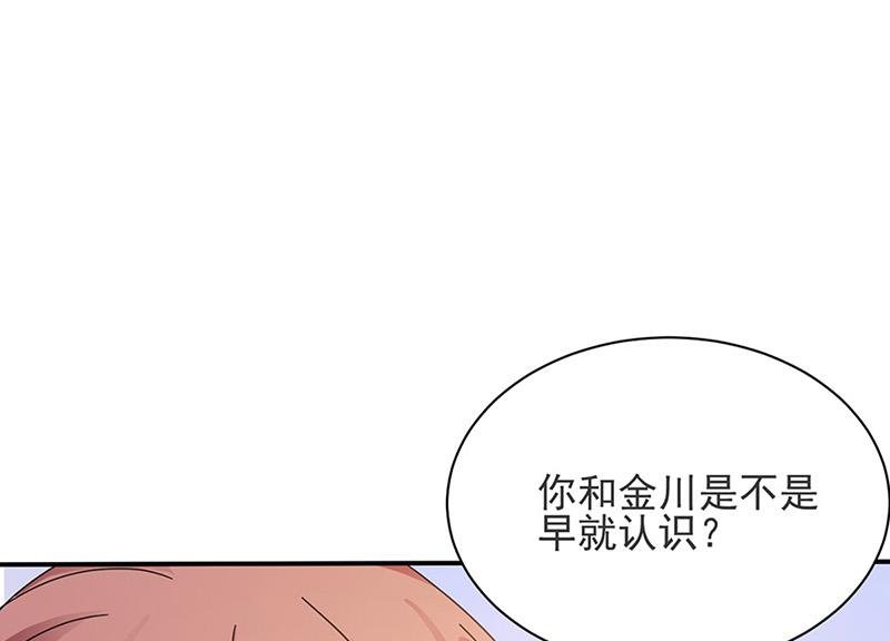 第81话 听到了…