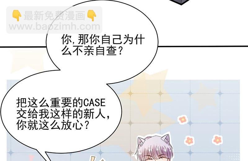 第81话 听到了…
