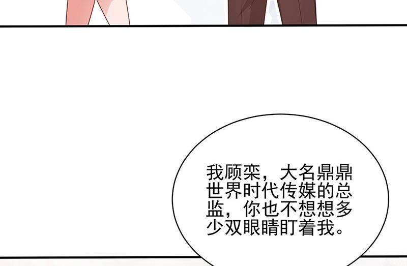 第81话 听到了…