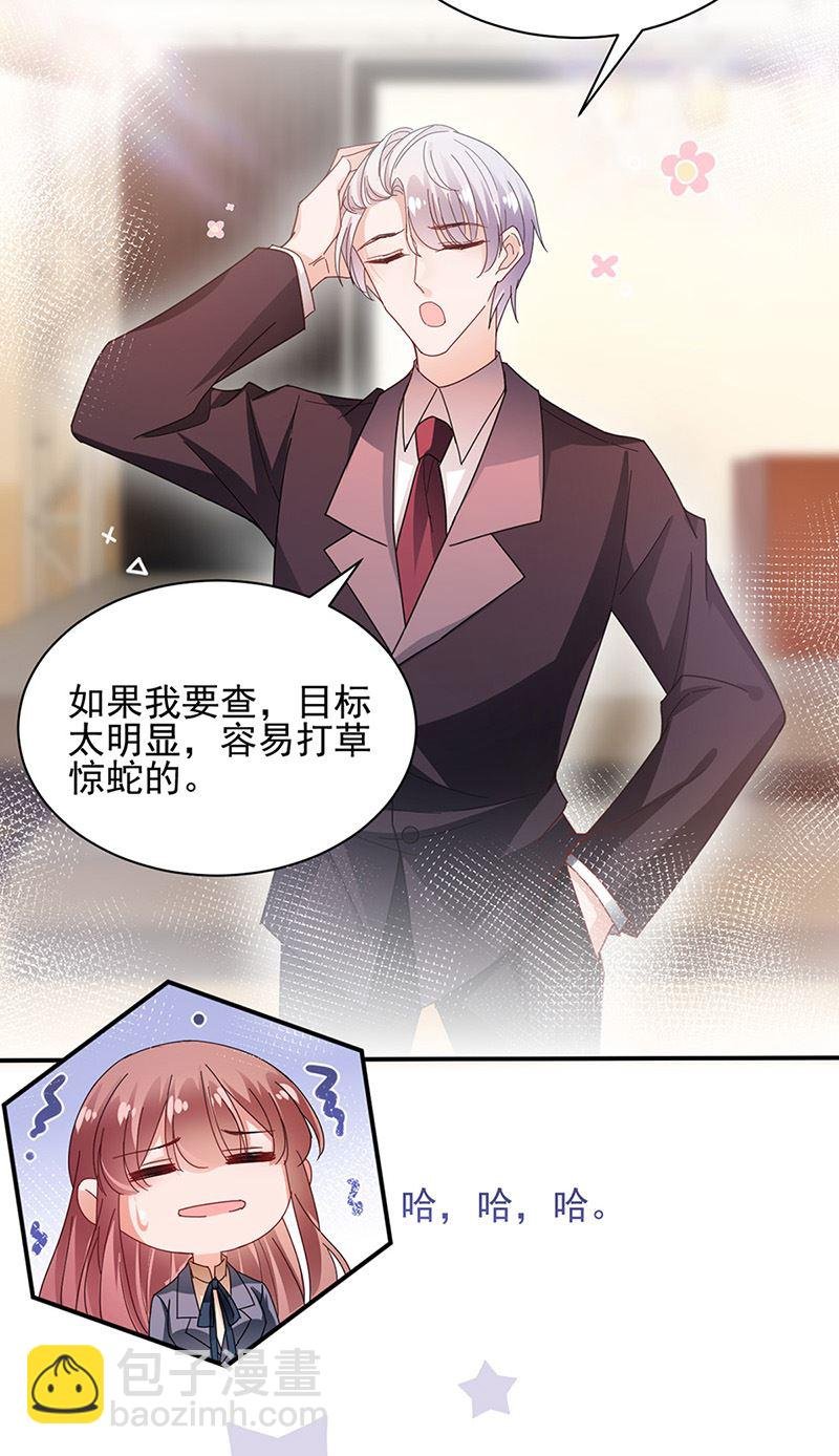 第81话 听到了…