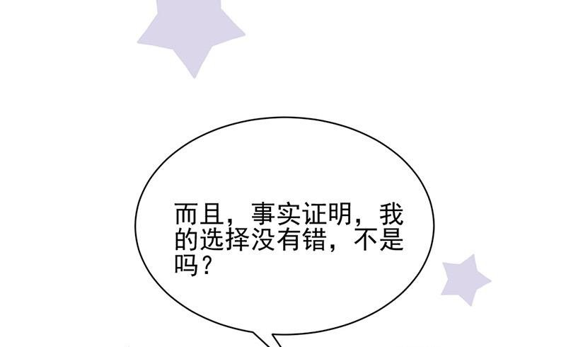 第81话 听到了…