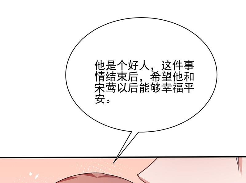 第81话 听到了…
