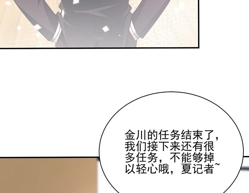 第81话 听到了…