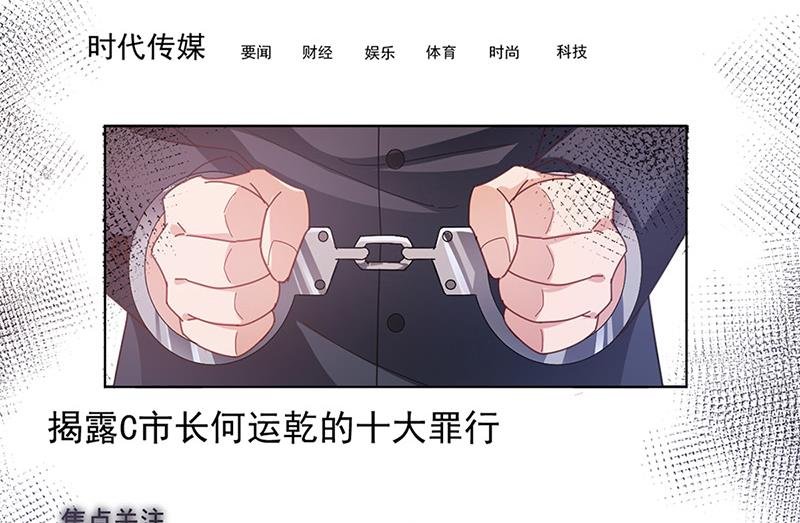 第81话 听到了…