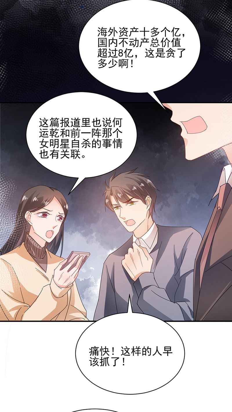第81话 听到了…
