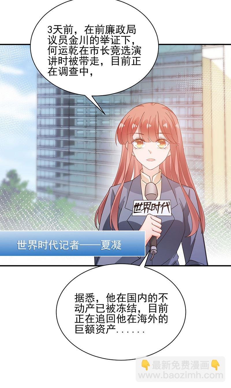 第81话 听到了…