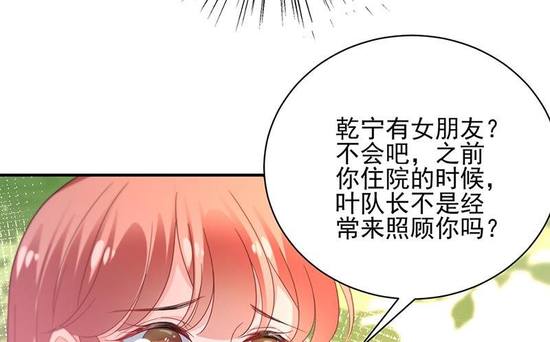 第83话 为什么不能接受我！