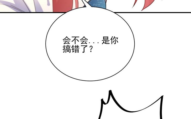 第83话 为什么不能接受我！