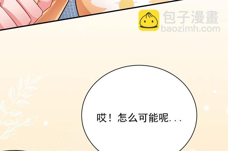 第83话 为什么不能接受我！