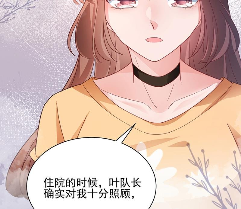 第83话 为什么不能接受我！
