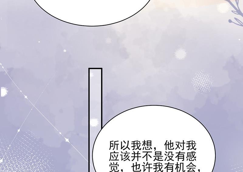 第83话 为什么不能接受我！