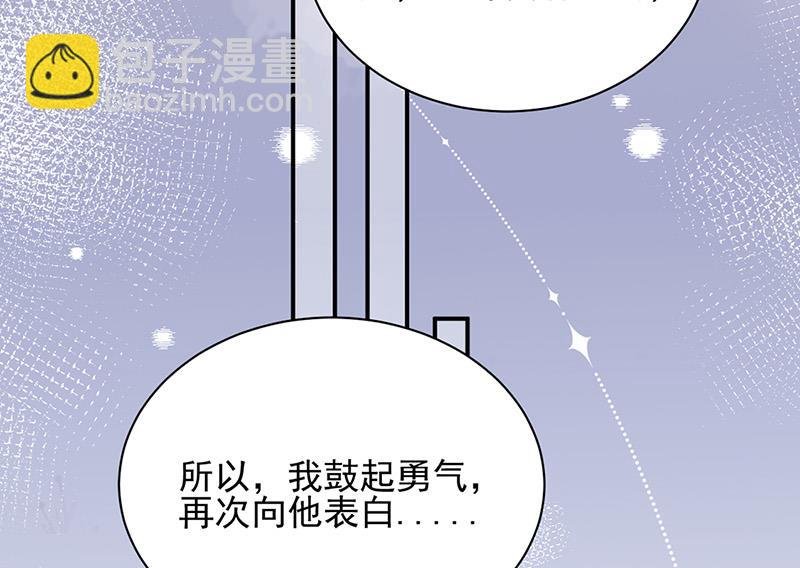 第83话 为什么不能接受我！