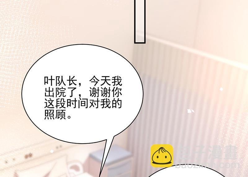 第83话 为什么不能接受我！