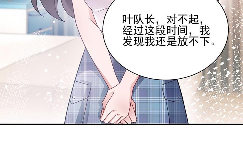 第83话 为什么不能接受我！