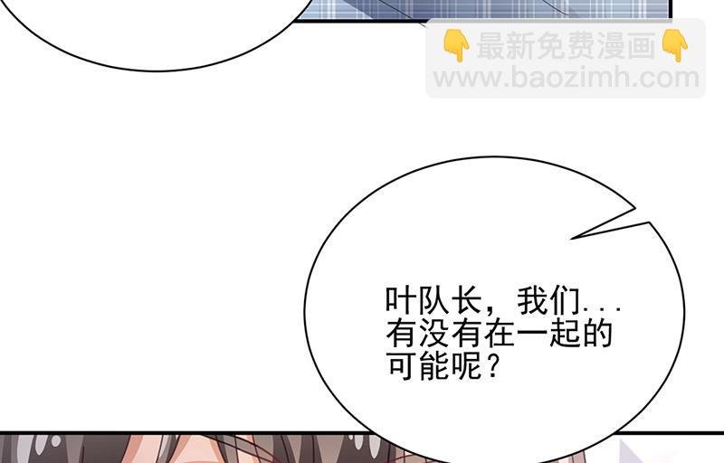 第83话 为什么不能接受我！