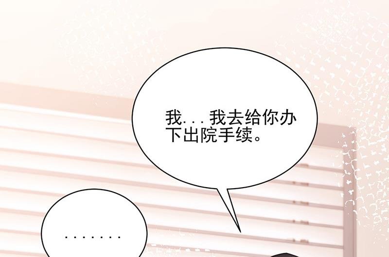 第83话 为什么不能接受我！
