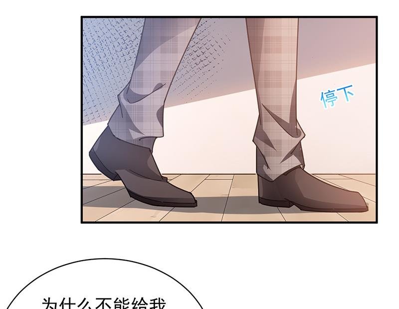 第83话 为什么不能接受我！