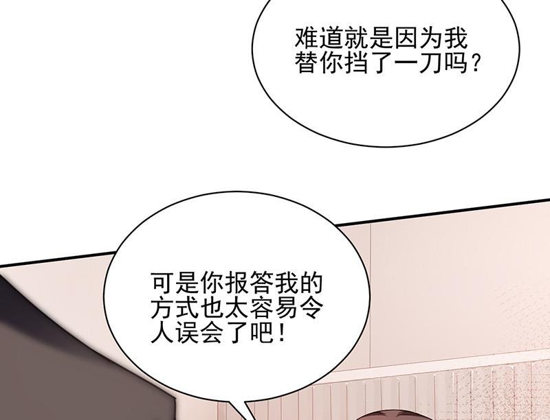 第83话 为什么不能接受我！