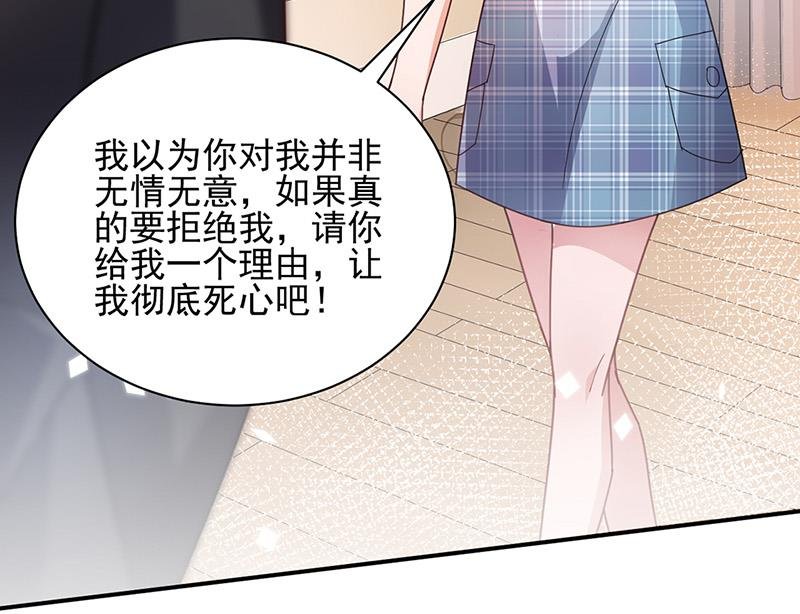 第83话 为什么不能接受我！