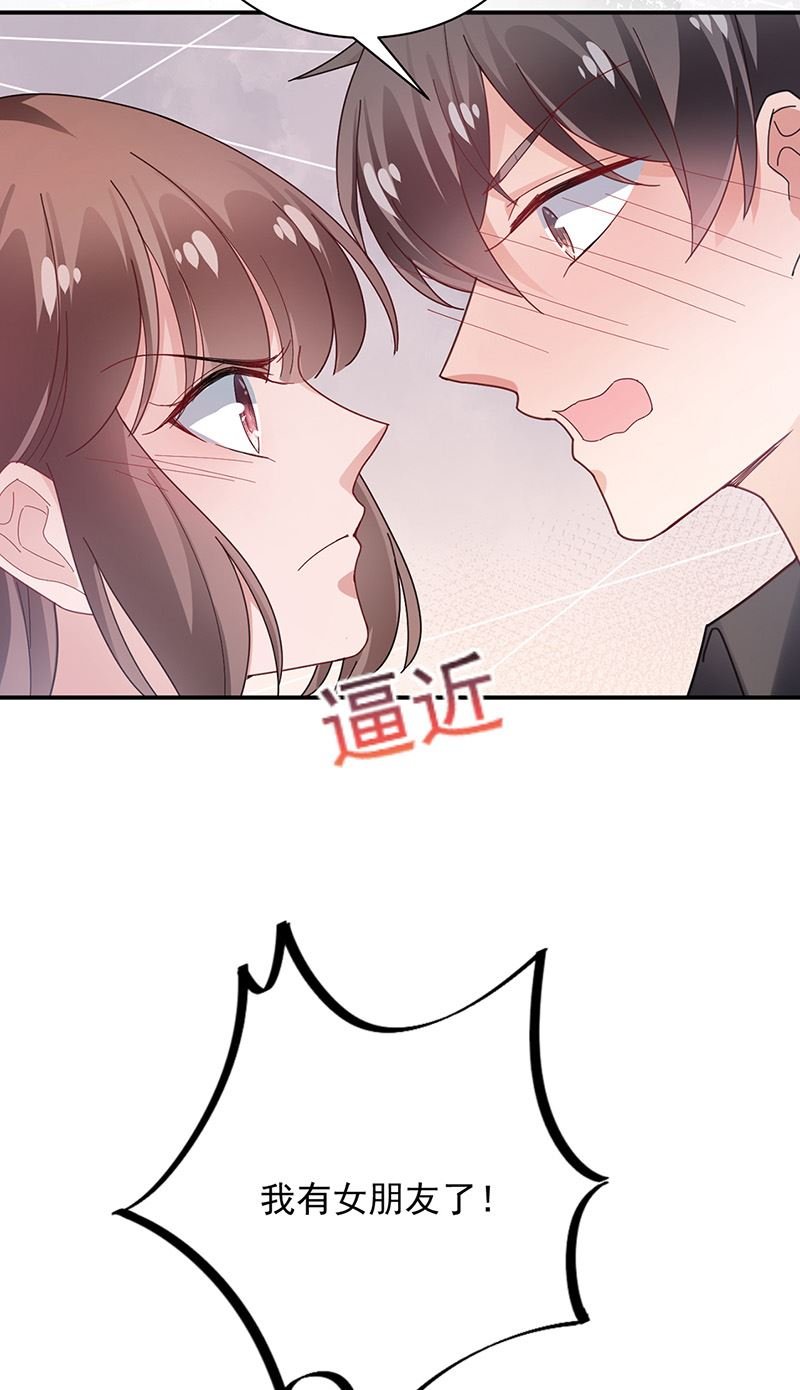 第83话 为什么不能接受我！