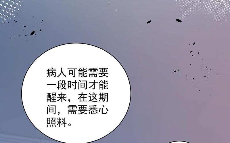 第89话 快些醒来吧