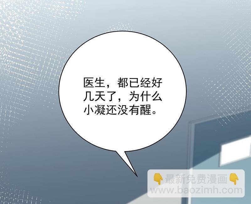 第89话 快些醒来吧