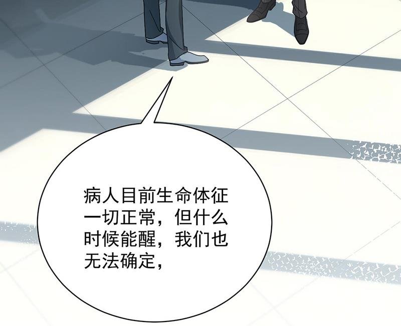 第89话 快些醒来吧
