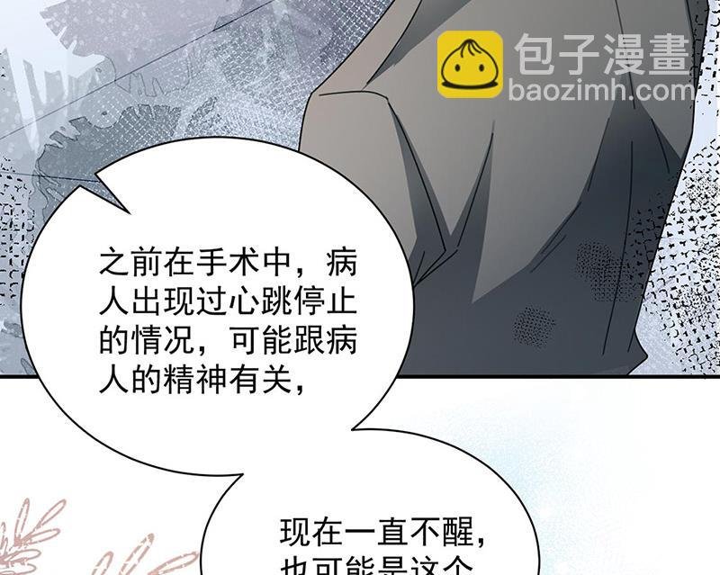 第89话 快些醒来吧