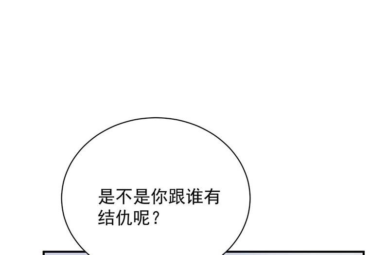 第89话 快些醒来吧