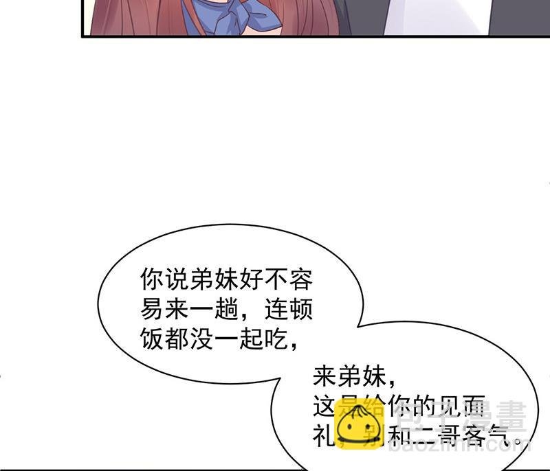 第9话 夜深了