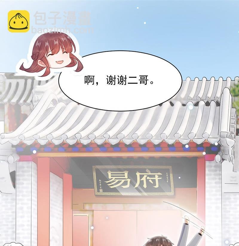 第9话 夜深了