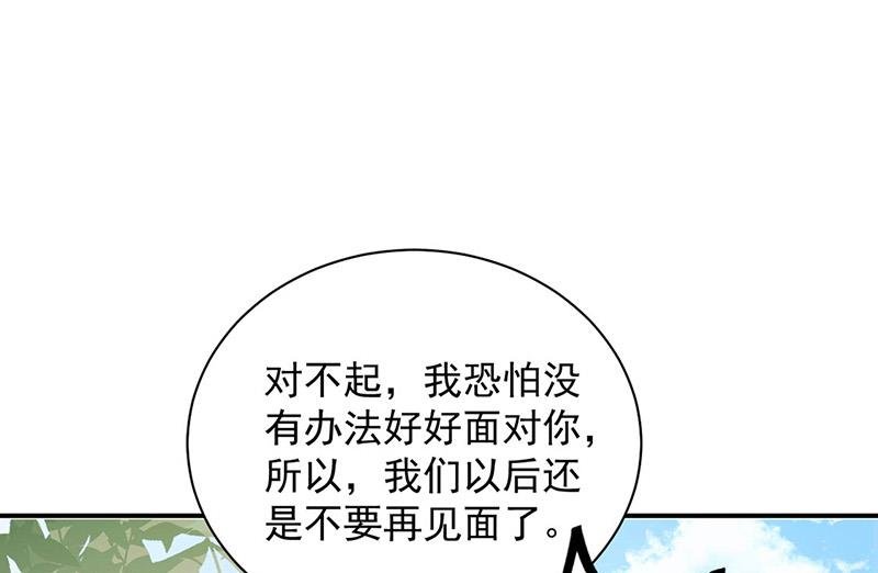 第90话 他没有来……