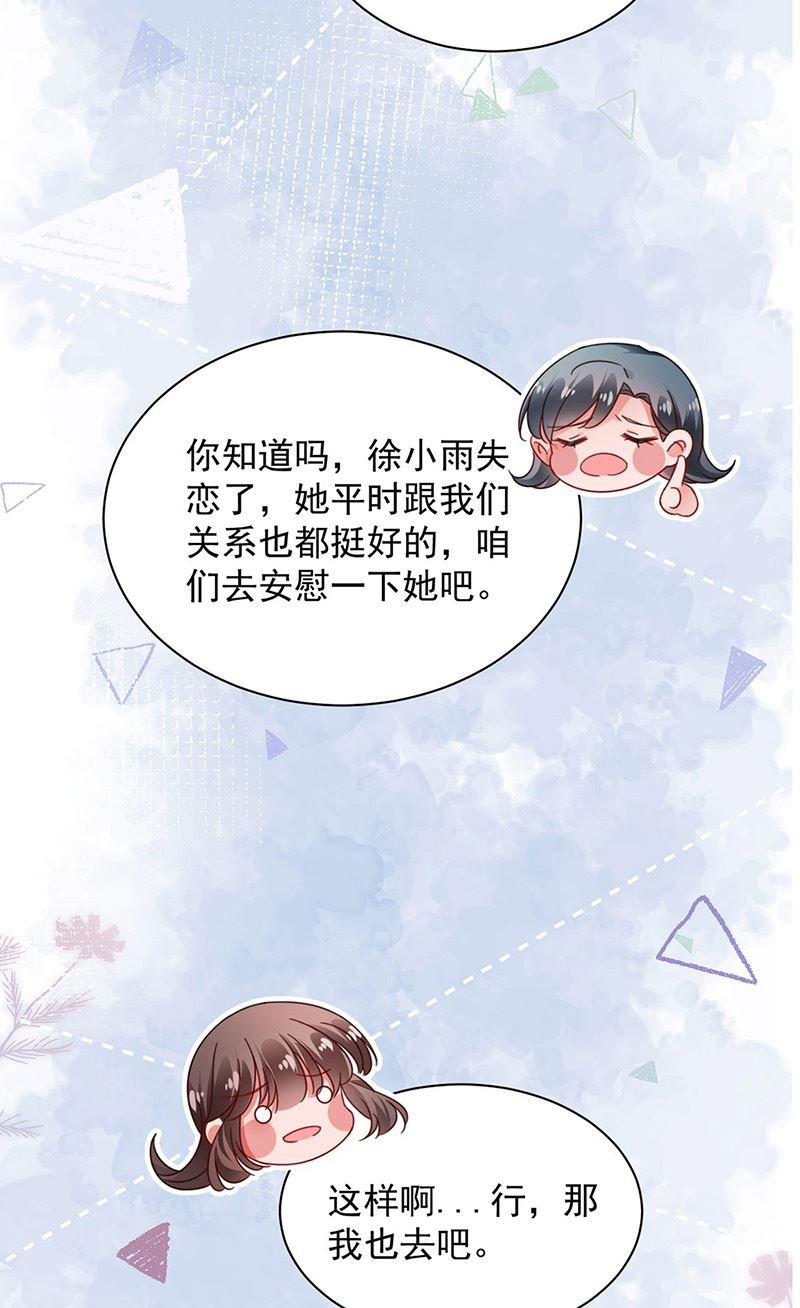 第90话 他没有来……