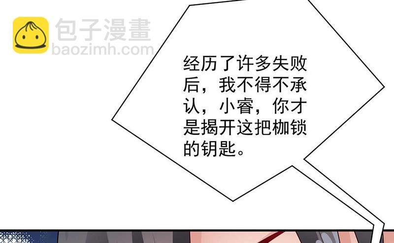 第97话 你迟到了