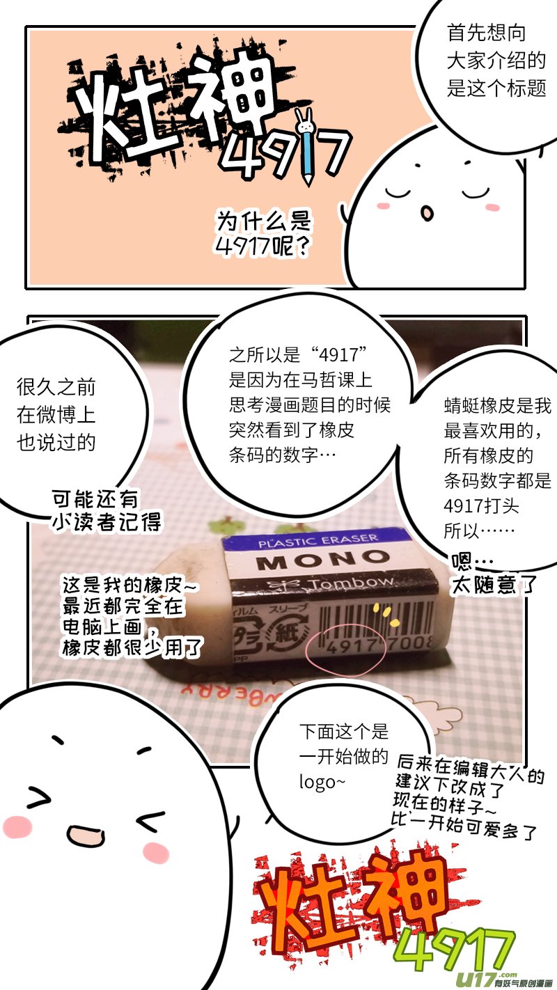 100回特别篇