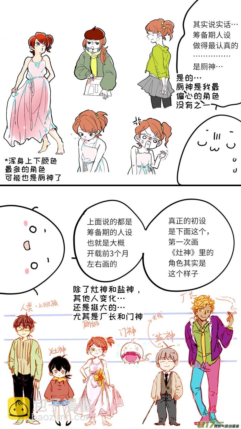 100回特别篇