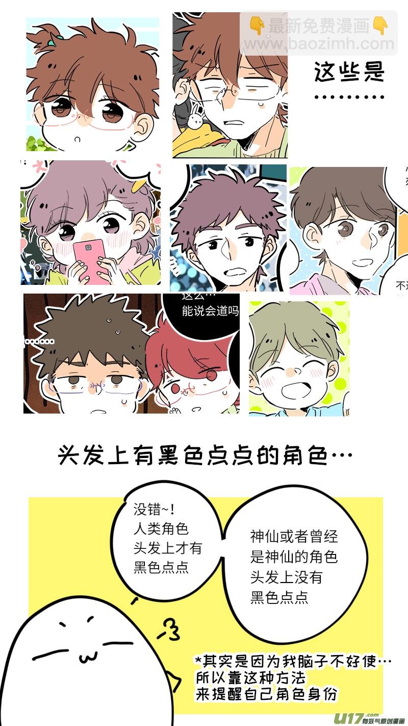 100回特别篇