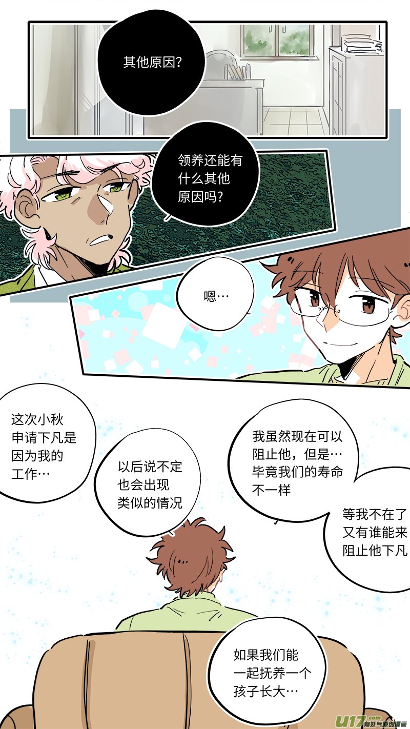 完结番外-后篇