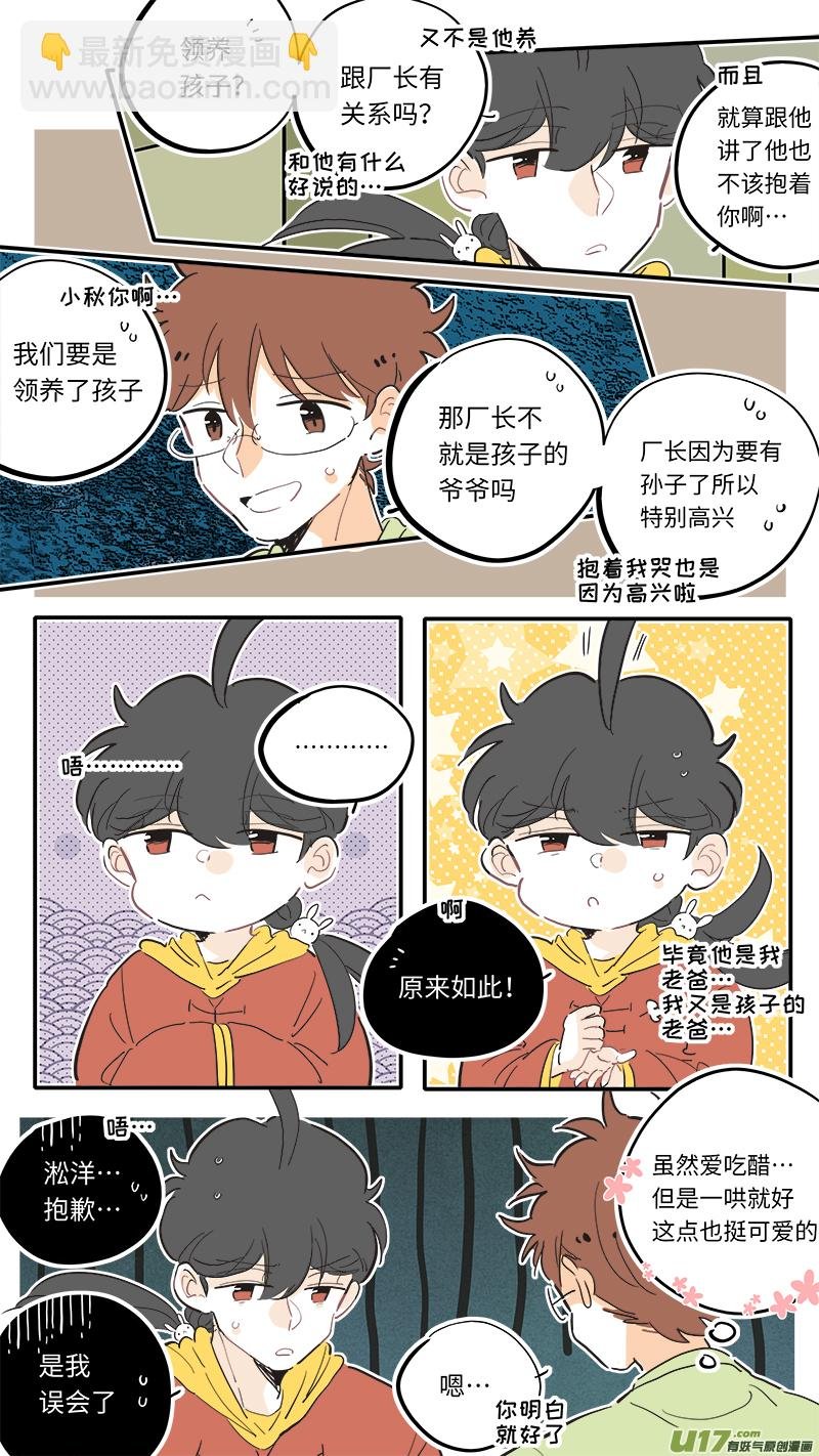 完结番外-后篇