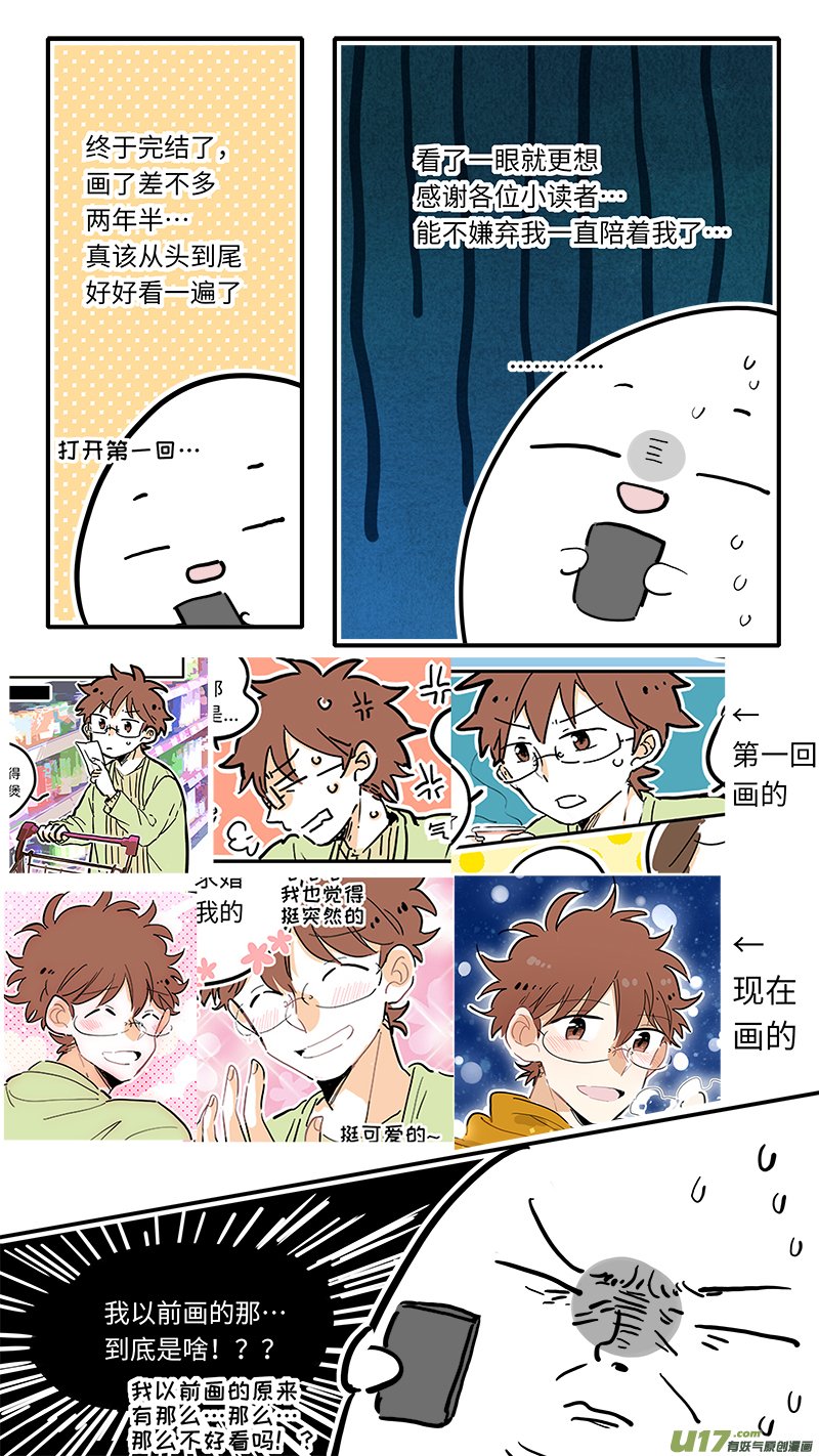 完结纪念番外