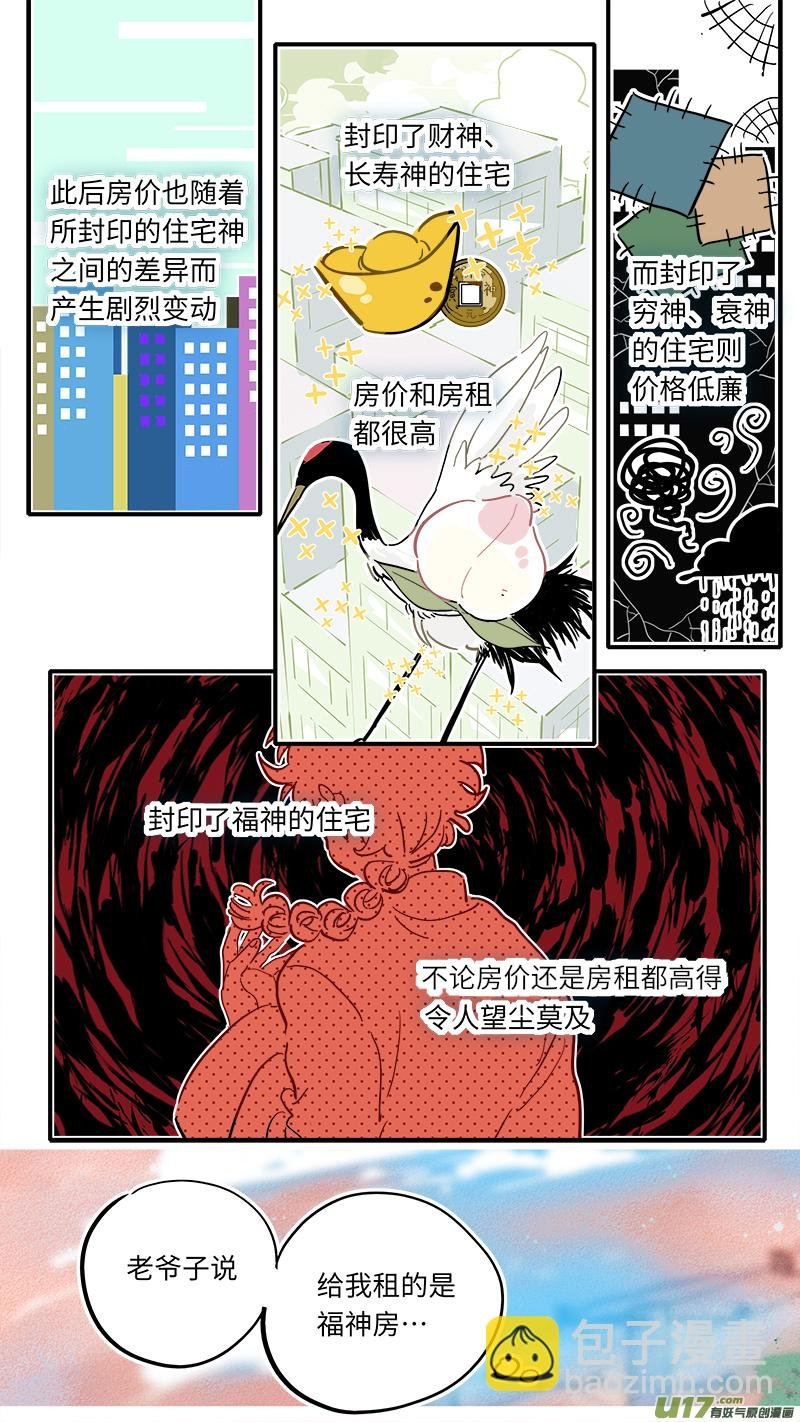 福神-01