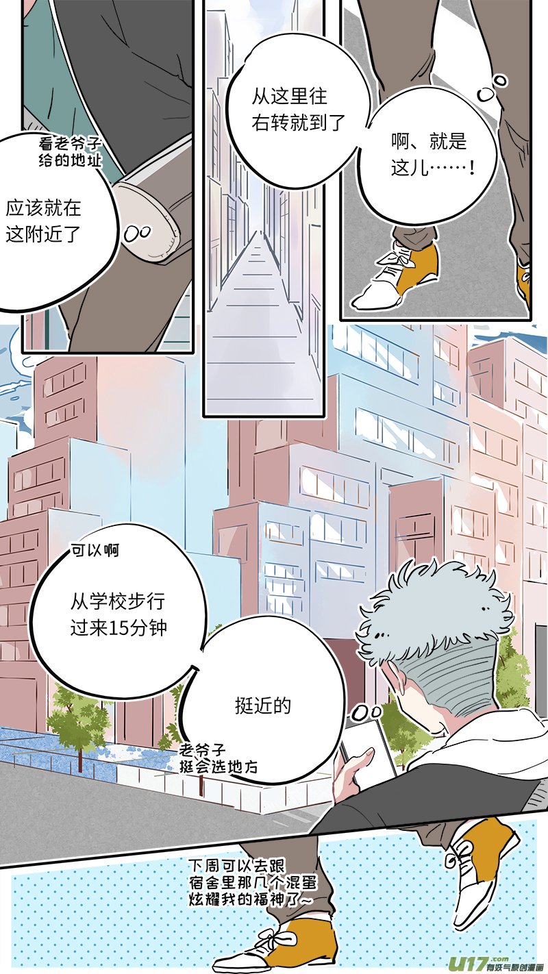 福神-01