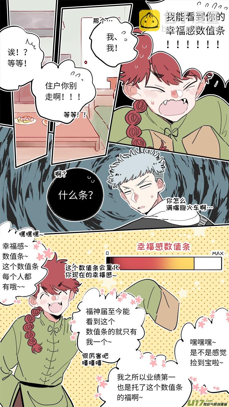 福神-01