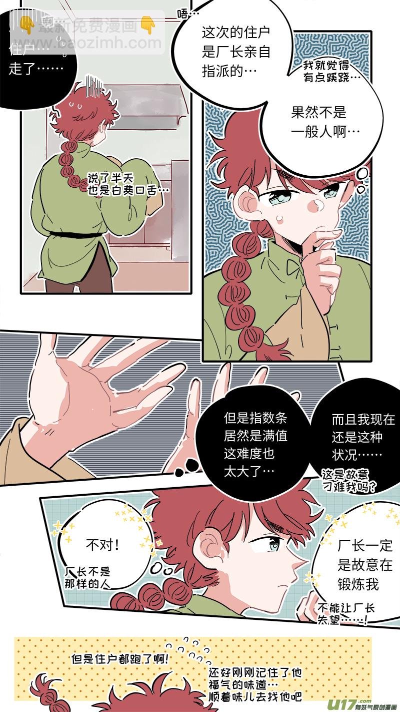 福神-02