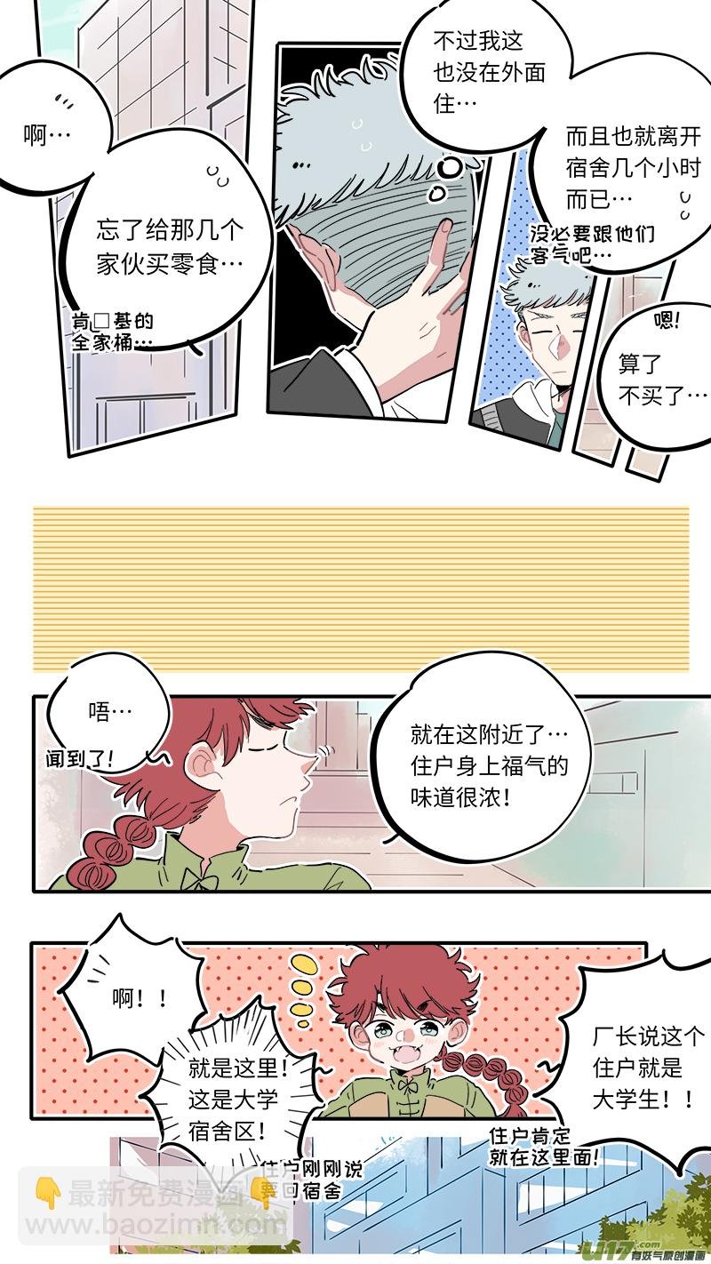 福神-02