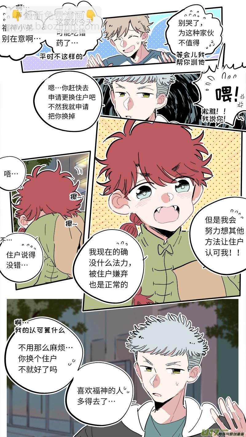 福神-03