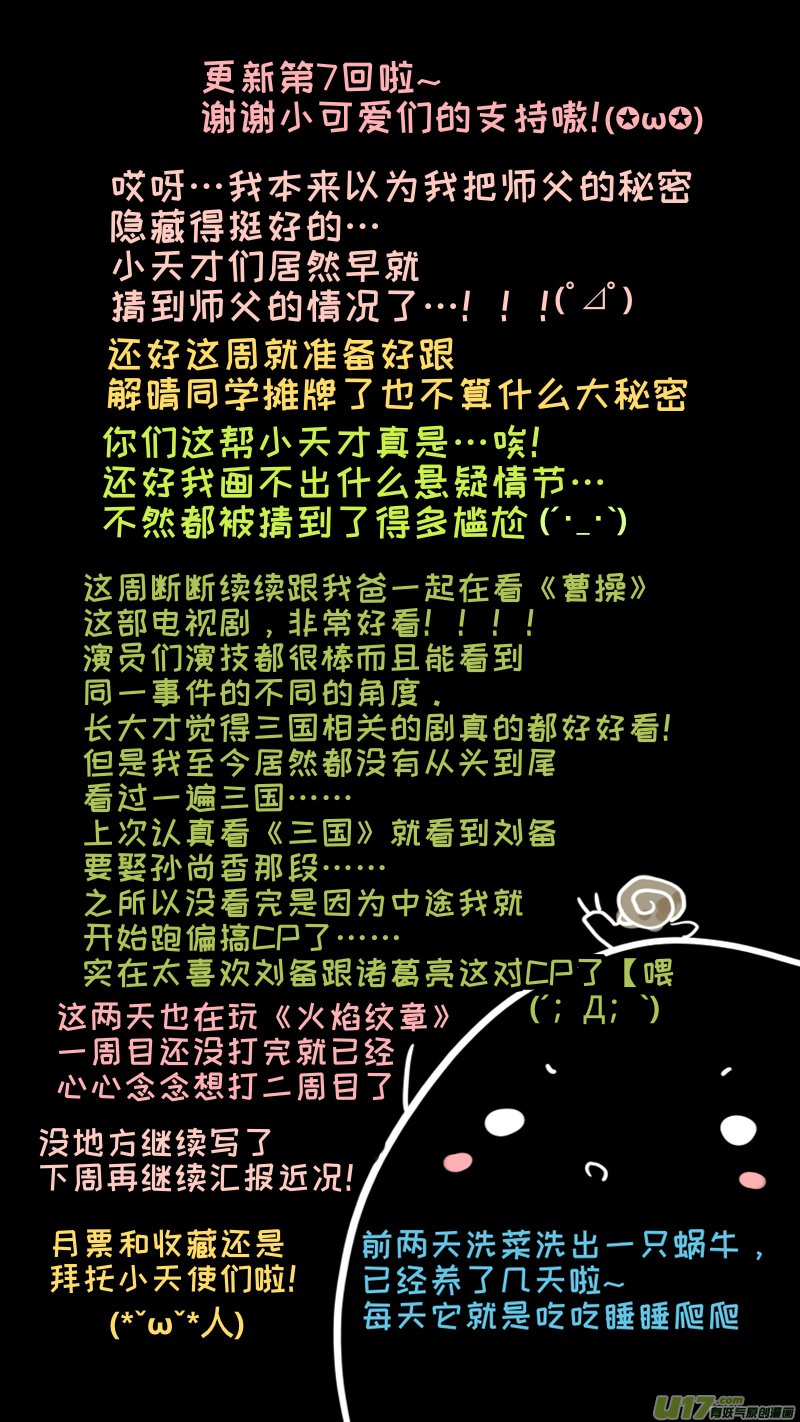 福神-07